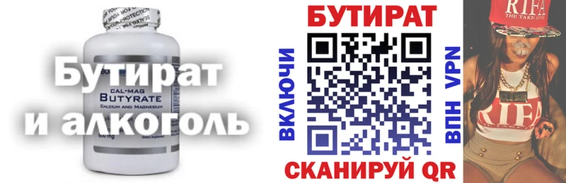 Бутират GHB  Верещагино 