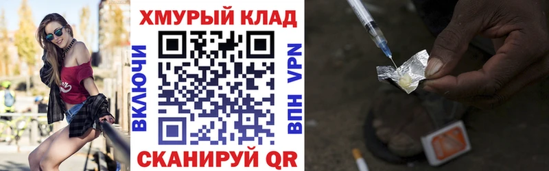 ГЕРОИН белый  как найти закладки  Верещагино 