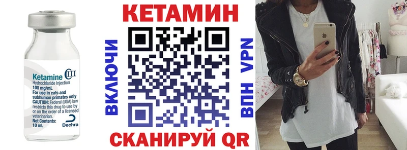 Кетамин VHQ Верещагино
