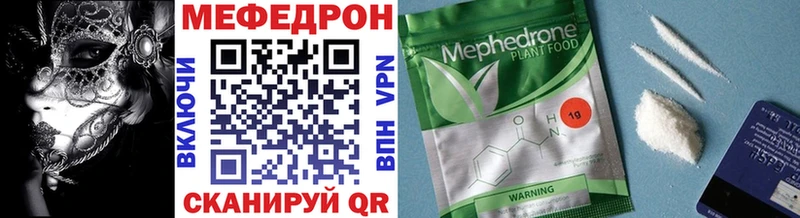 даркнет сайт  Верещагино  МЯУ-МЯУ mephedrone 