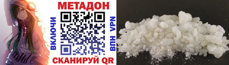 Метадон кристалл  Верещагино 