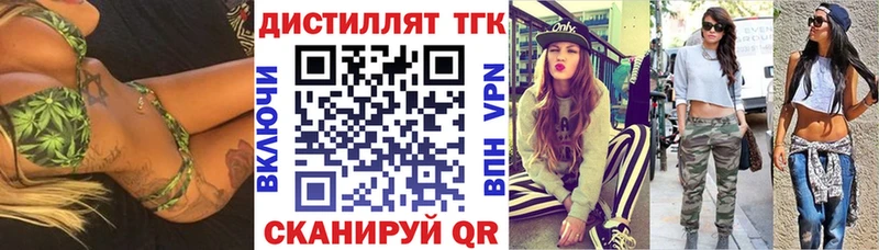 Дистиллят ТГК жижа  ссылка на мегу зеркало  Верещагино 